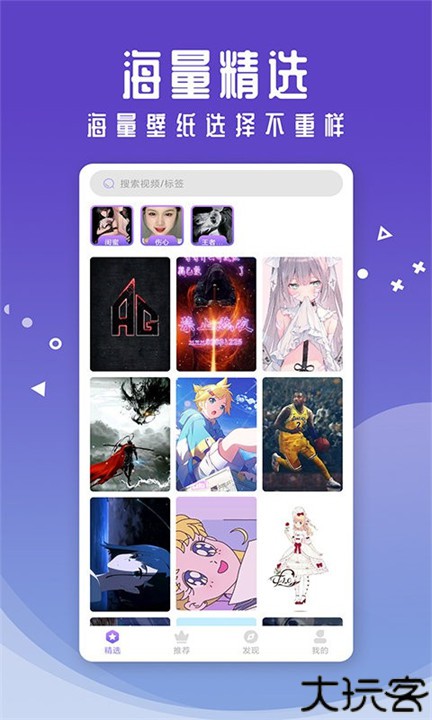 百变主题app车机版