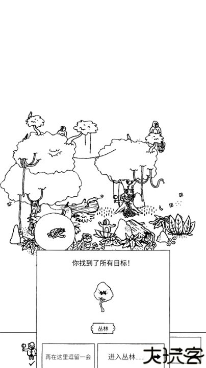 隐藏的家伙安卓手机版