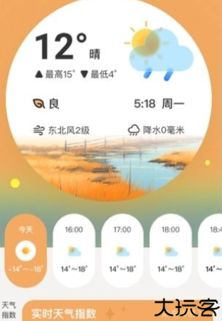 流萤天气手机版