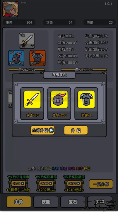 斩龙大剑中文手机版