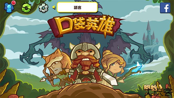 口袋英雄安卓版
