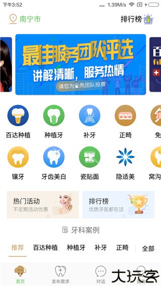 大笨象健康平台