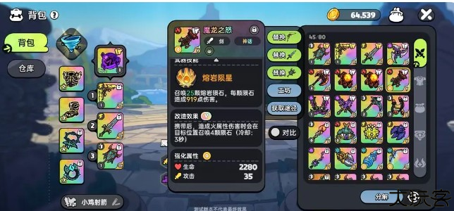 英勇之地手游最新版本下载