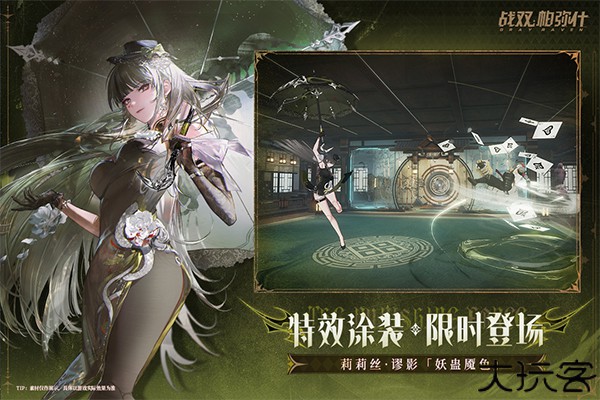 战双帕弥什手游