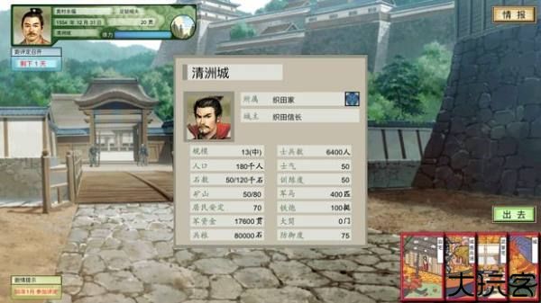 太阁立志传5安卓单机版