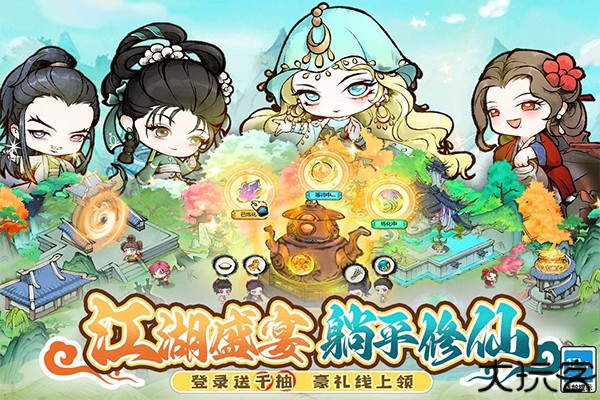 大剑仙手游安卓版