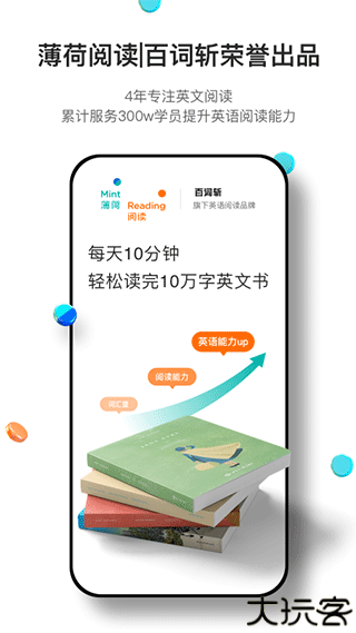 薄荷阅读手机app