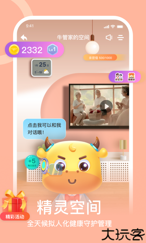 蛮牛健康手机版