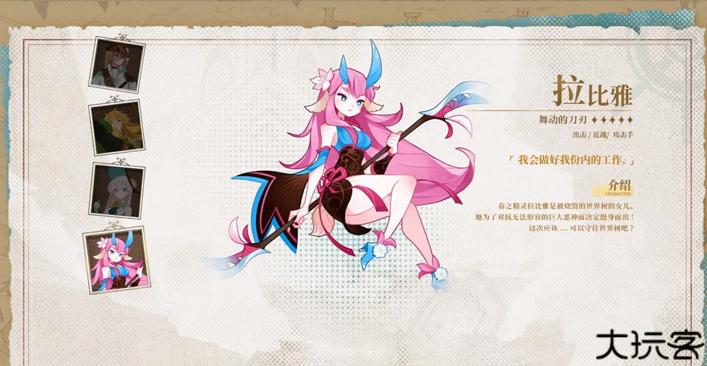 洛伊的移动要塞国际服