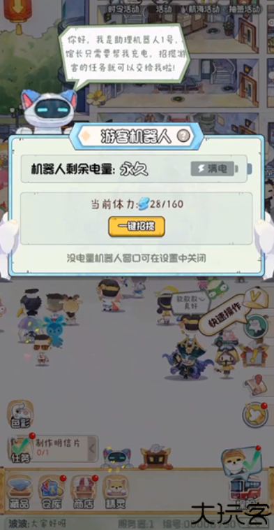 奇趣博物馆手机版