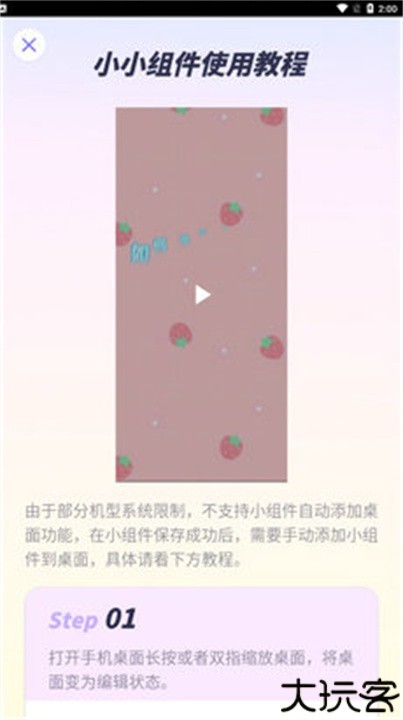 小小组件盒子软件