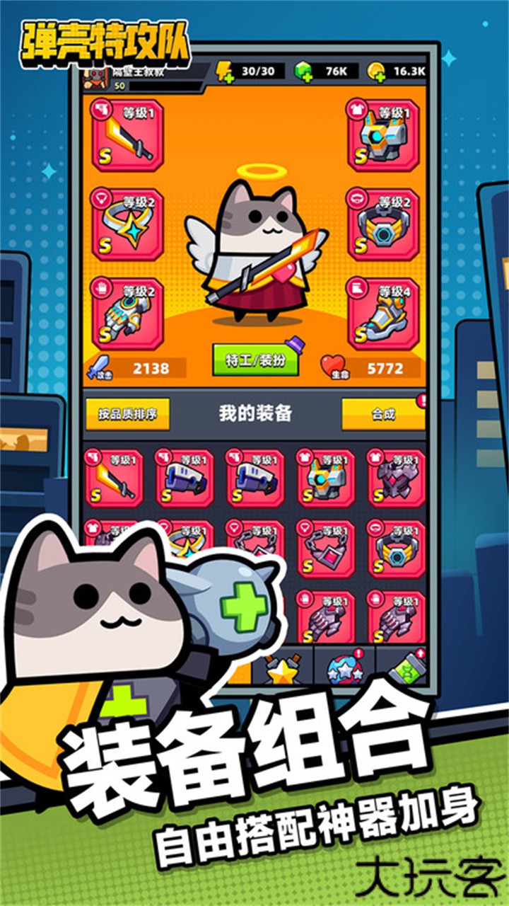 弹壳特攻队手机版