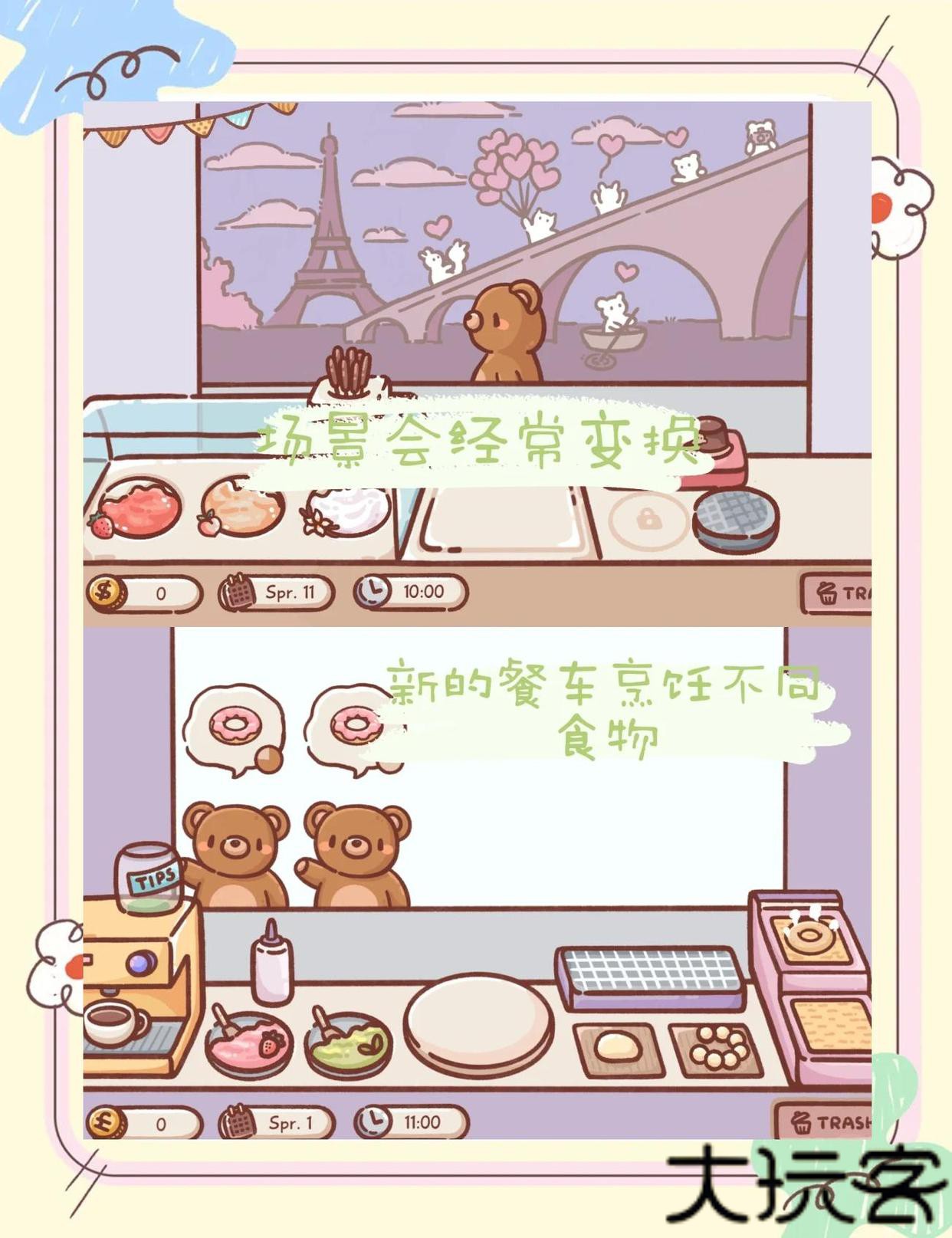 狗狗冰淇淋餐车中文版