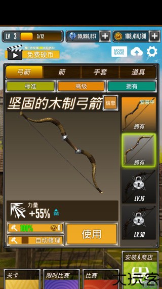 射箭大比赛规则