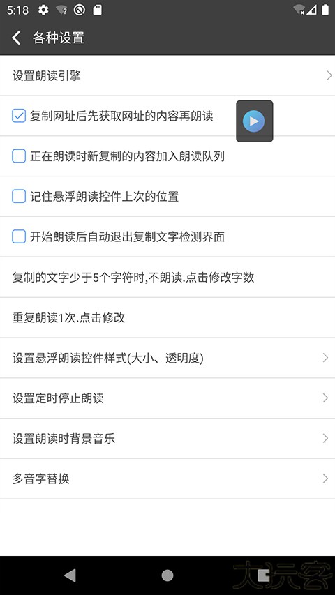 文字朗读神器app