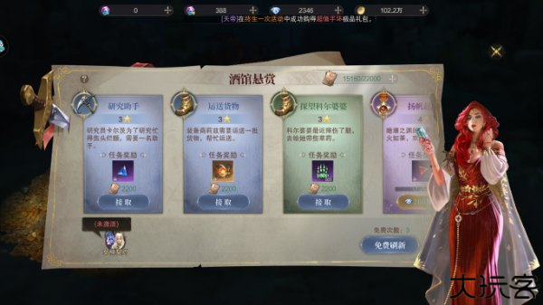 神域纪元魔幻游戏