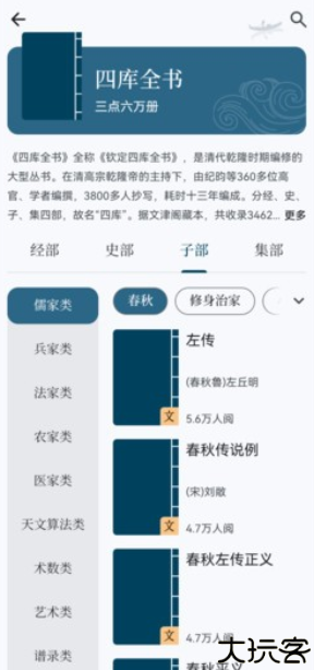 拾韵阅读