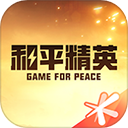 和平精英营地辅助工具