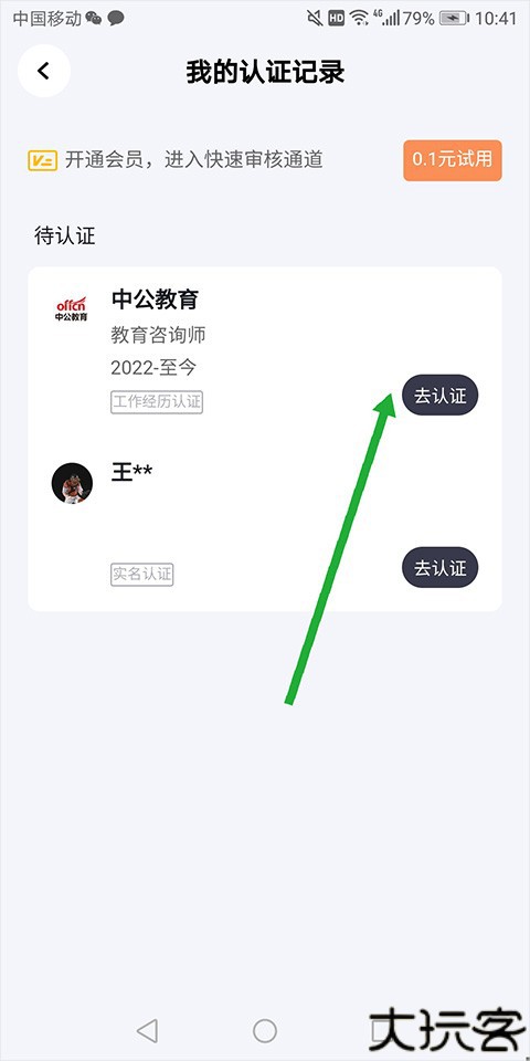 脉脉招聘网