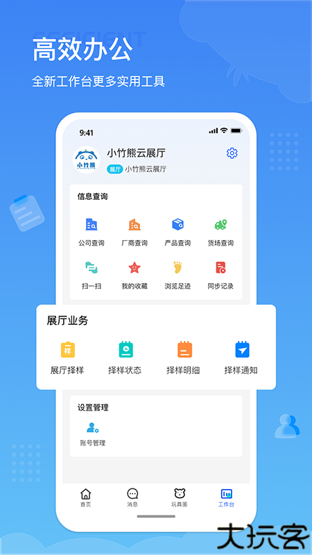 小竹熊玩具商城