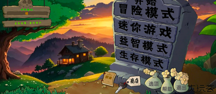 僵尸战记安卓汉化版