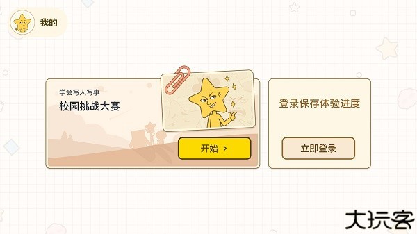 jojoup文学阅读