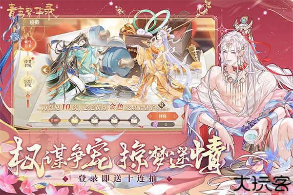 青鸾繁华录女皇