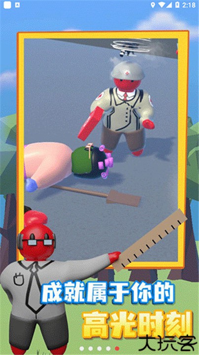 趣味大战模拟器安卓版