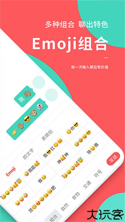 快输入法打字软件