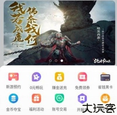 超玩游戏盒模拟器