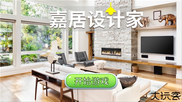 homematch嘉居设计家安卓版