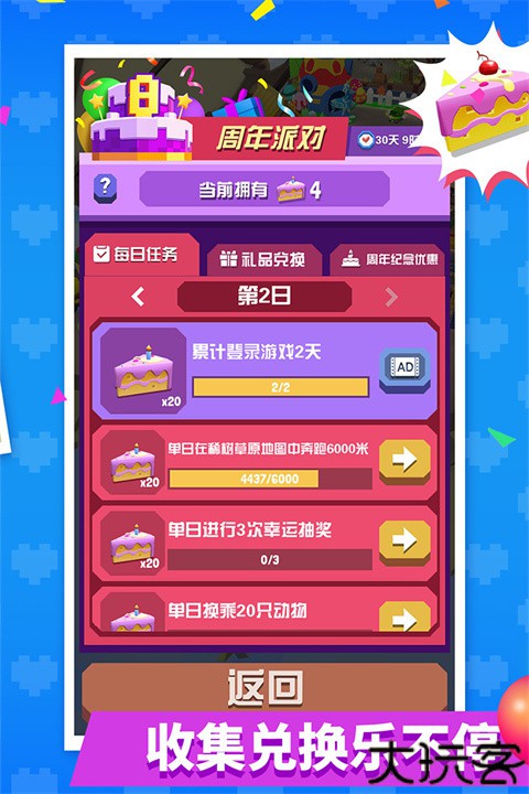 疯狂动物园安卓版