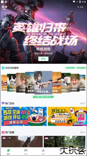 咪咕快游怎么使用2