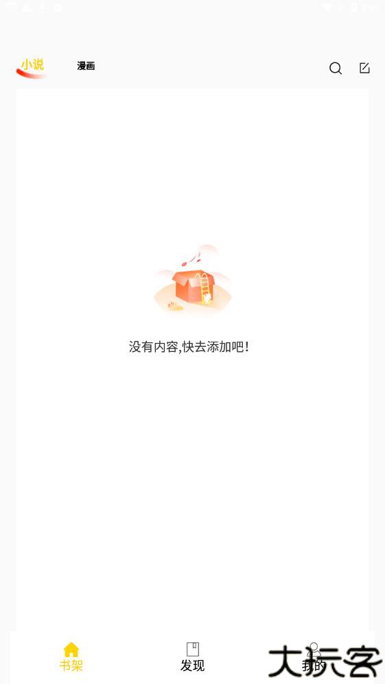 包子漫画安卓版