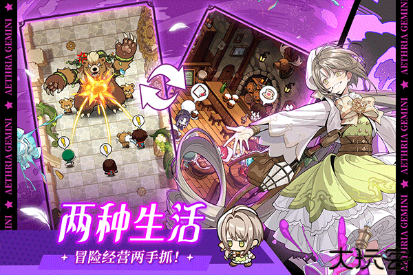 晴空双子手机版