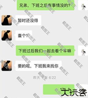 微商截图王