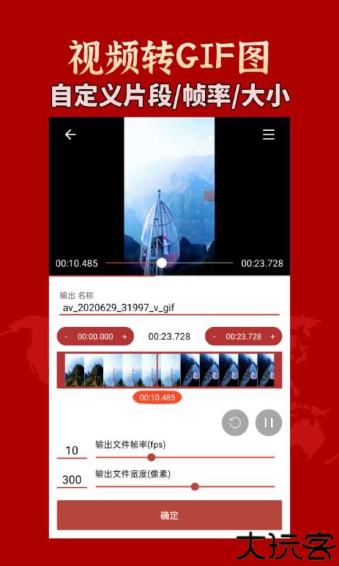 GIF工具箱v3.0.6