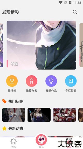 唔姆壁纸软件