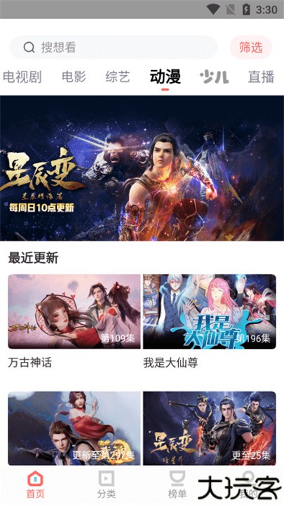 木兰影视播放器