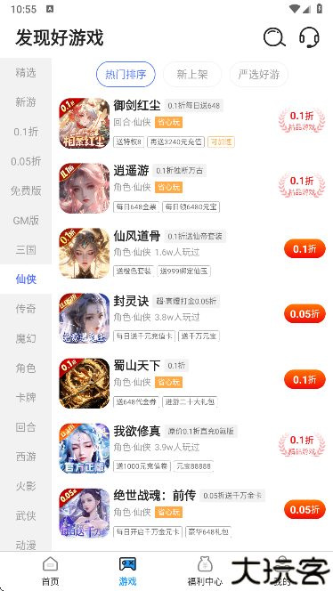 番茄乐园安卓版