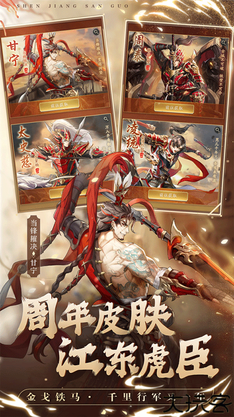 神将三国策略手游