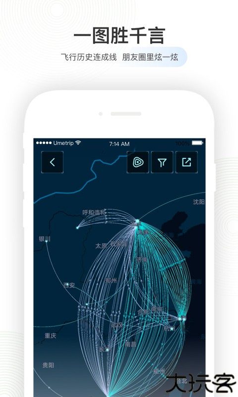 航旅纵横app安卓版