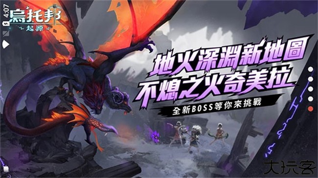 乌托邦起源安卓手机版