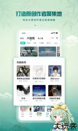 5sing原创音乐伴奏