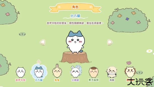 口袋吉伊卡哇手游