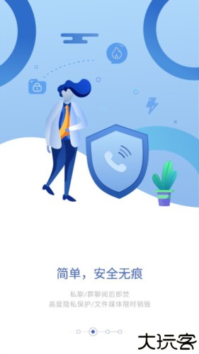 AntMessenger聊天软件