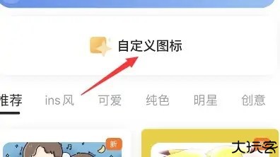 万能小组件TopWidgets