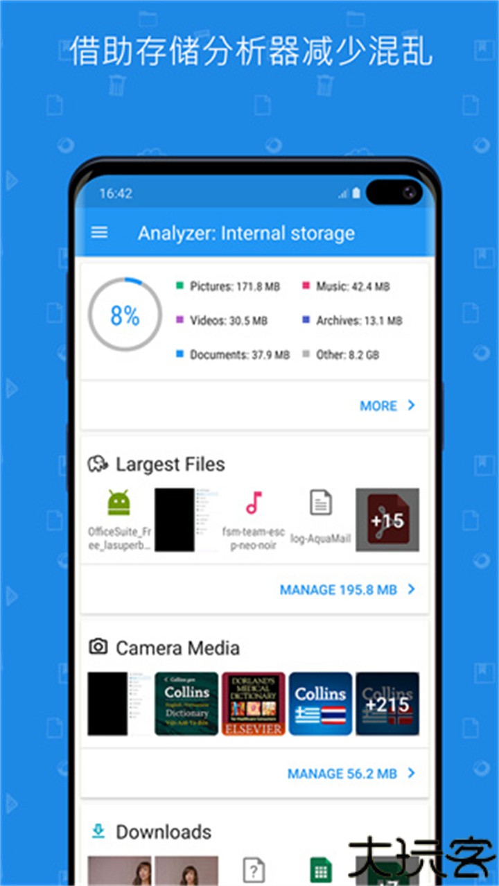 文件指挥官安卓汉化版