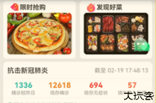 优腿外卖软件