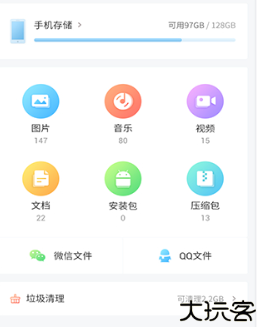 文件夹管家
